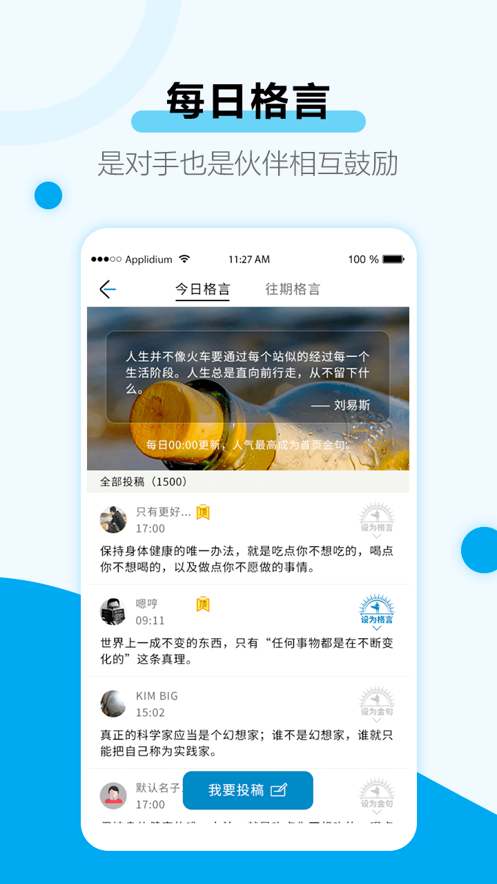 考研倒计时v2.3截图2