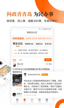 青島新聞截圖