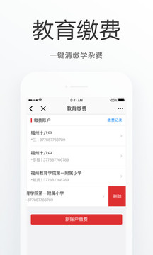 e福州截圖