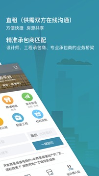 17度租赁公装截图