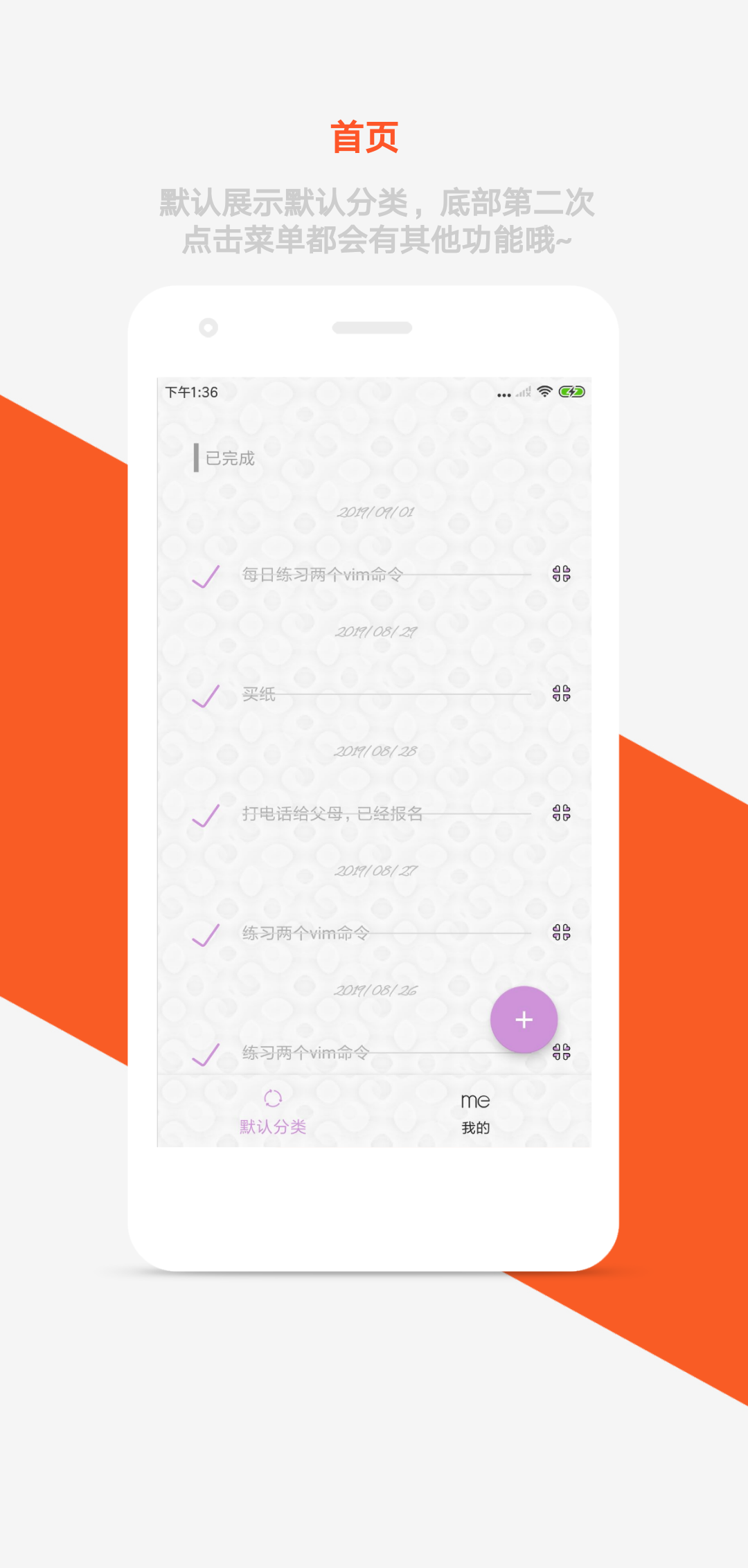 玩清單截圖預覽