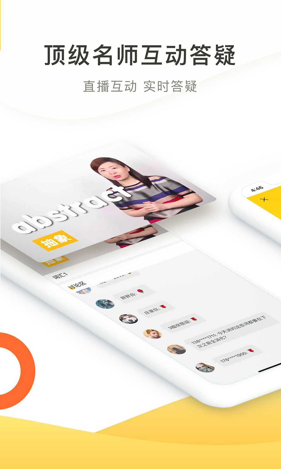 土豆雅思截圖預(yù)覽