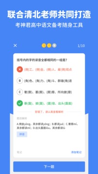 高中英語(yǔ)截圖