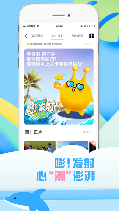 麦咭TVv2.0.1截图4