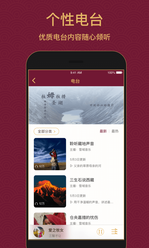 雪域音乐v3.1.0截图3