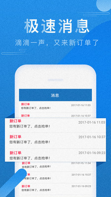 人人巴士客运v3.9.0截图3