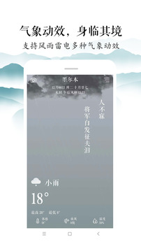 知雨截图