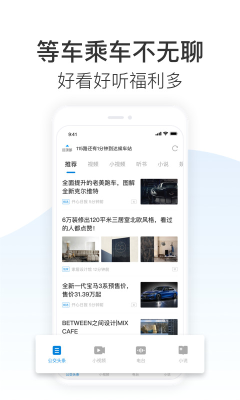 车来了v3.84.2截图5