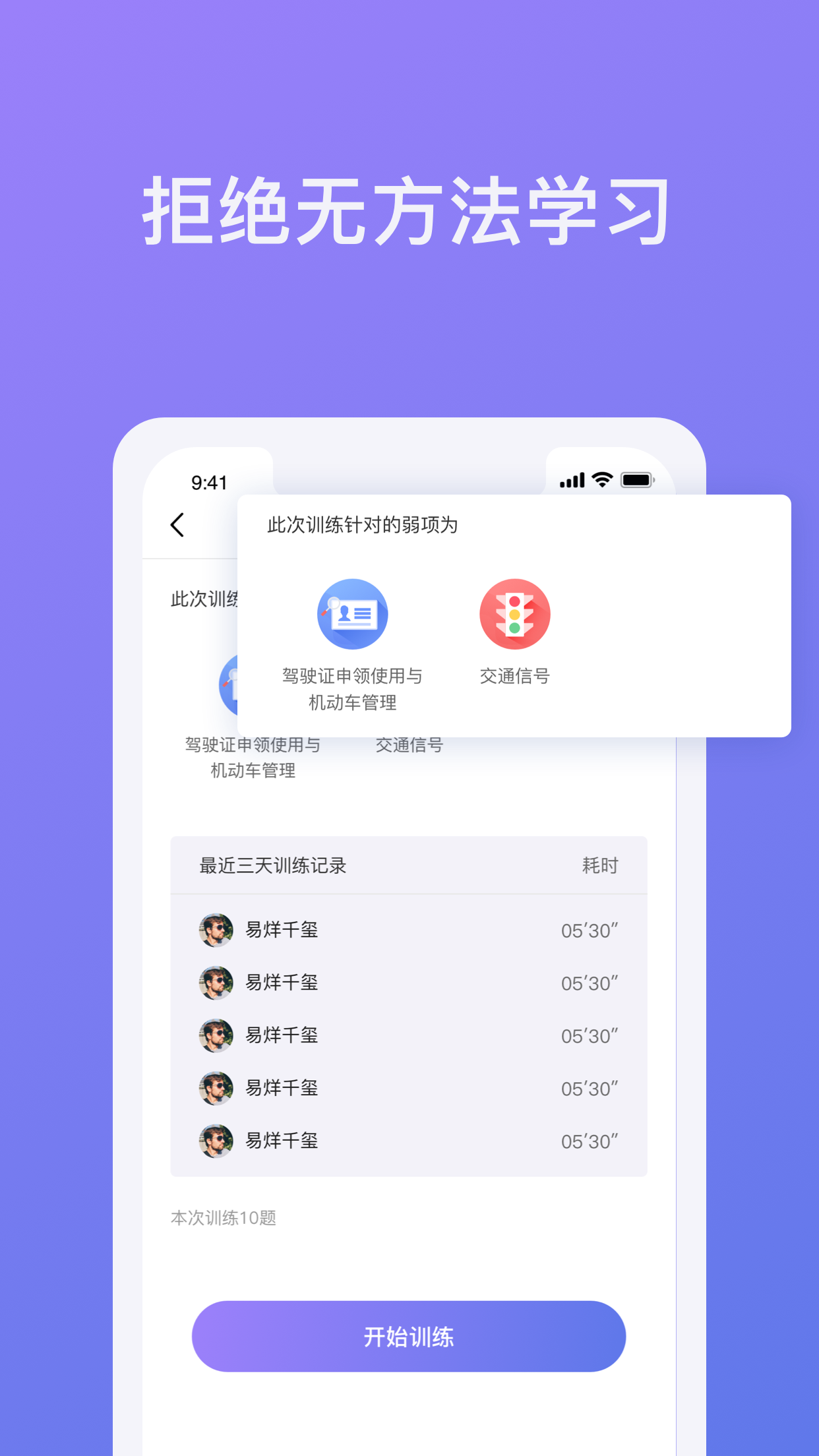 象司机v1.0.2截图2