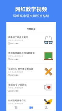 高中英語(yǔ)截圖