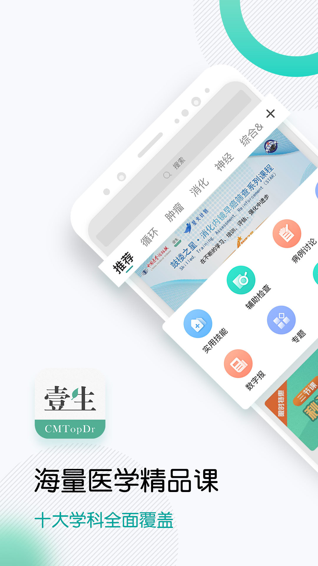 壹生v3.0.90截图1