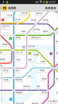 上海地铁通截图