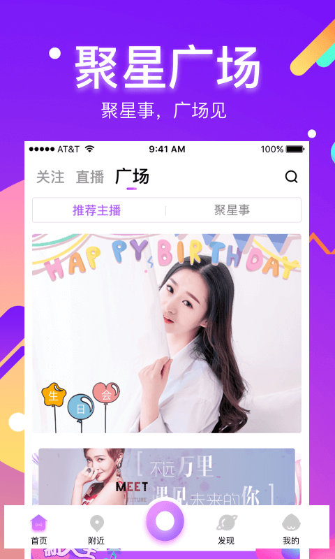 酷我聚星v5.3.1.0截图3