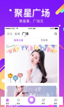 酷我聚星截圖