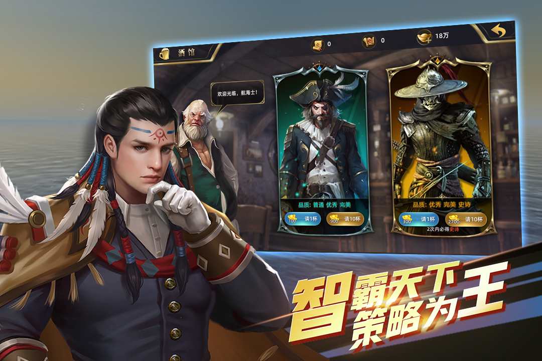 航海紛爭截圖預(yù)覽