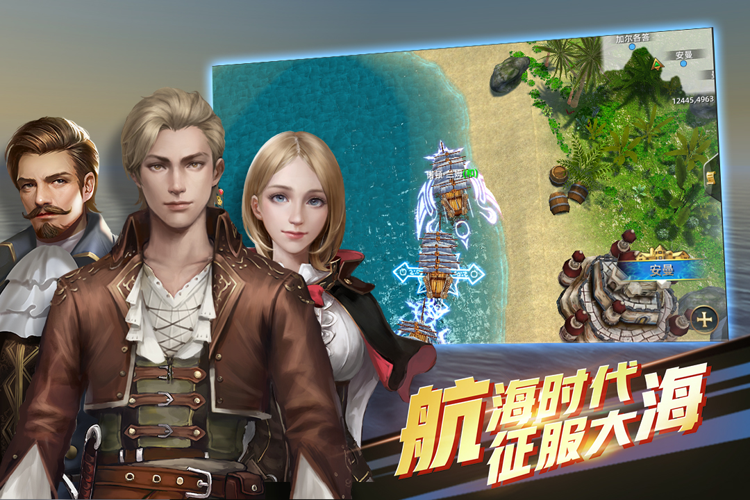 航海紛爭截圖預(yù)覽