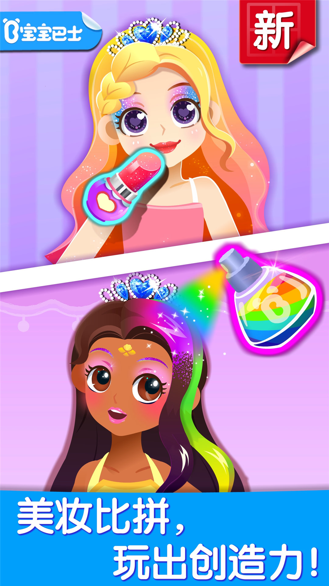 寶寶巴士藝術(shù)樂(lè)園截圖預(yù)覽