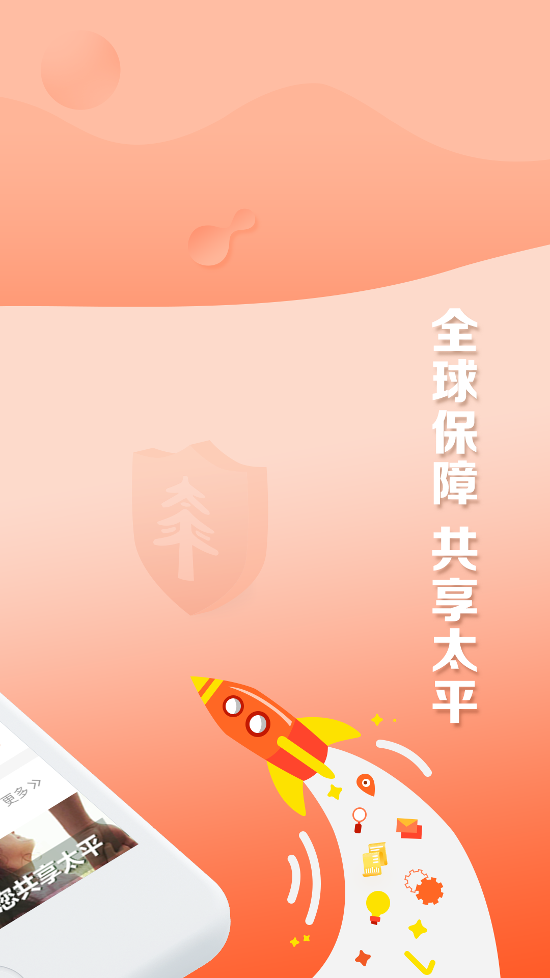 太平通截圖預(yù)覽