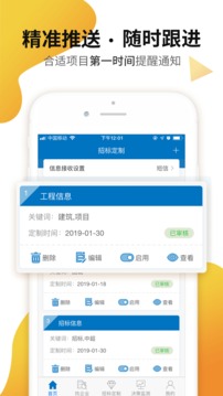 標(biāo)訊快車截圖