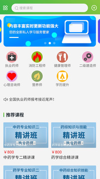 森大教育截圖