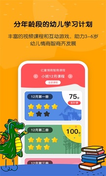 億童學園截圖
