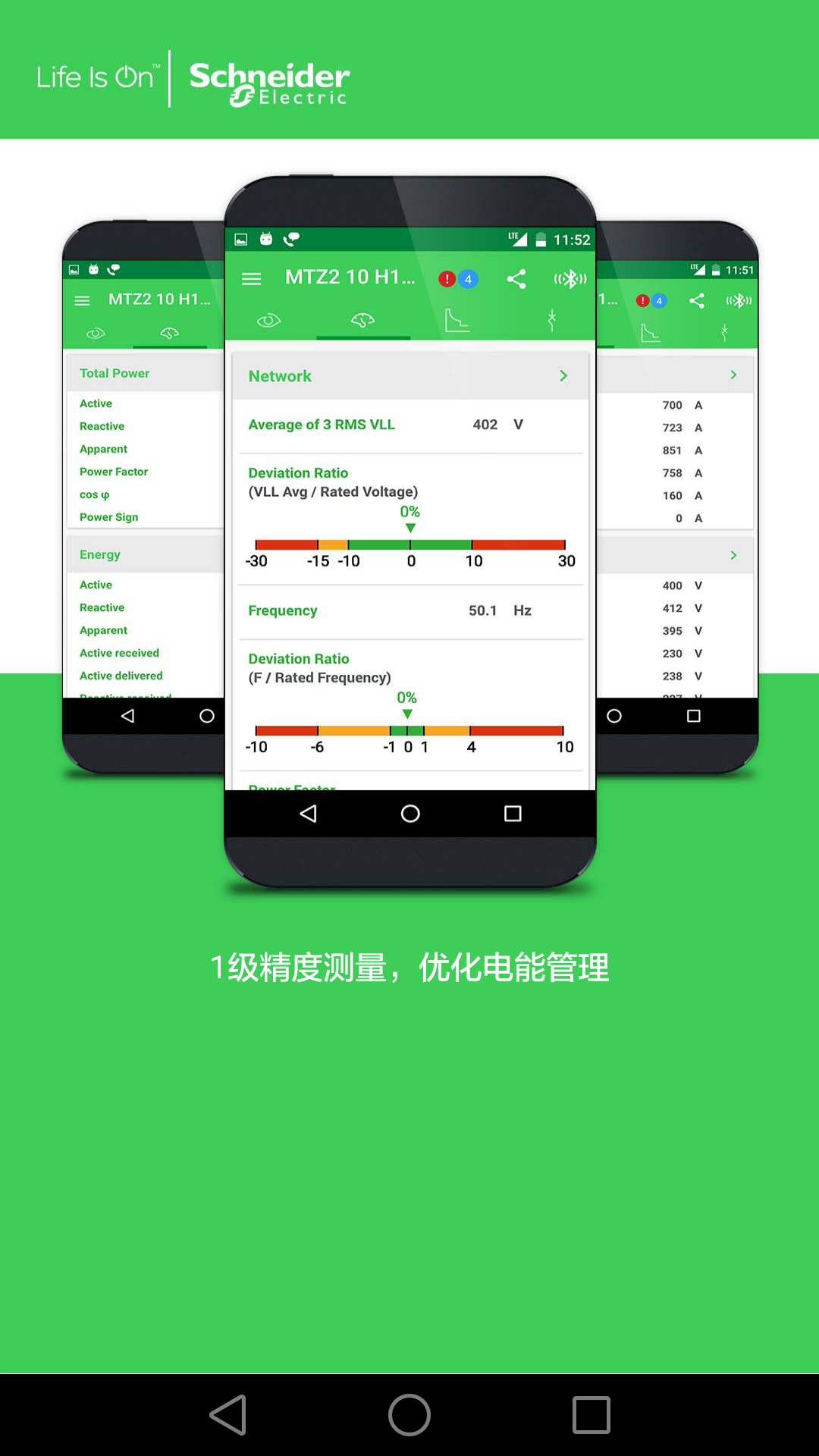 EcoStruxure Power Devicev3.3.1.456截图4