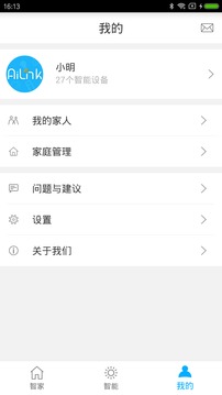AiLink截圖