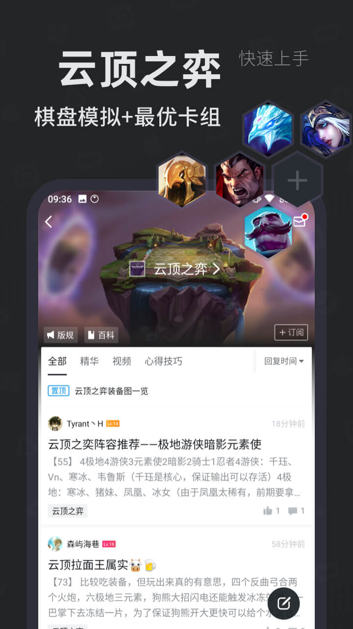 小黑盒v1.2.82截图2