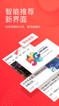 鳳凰新聞截圖