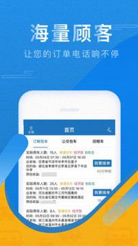 人人巴士客運(yùn)截圖