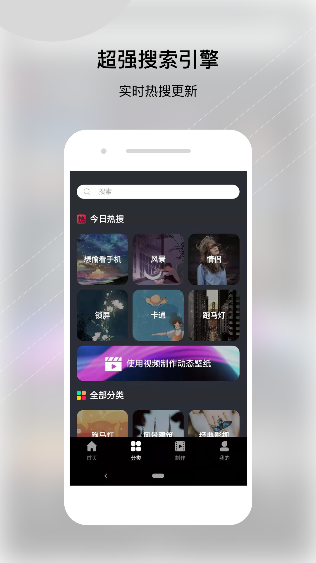 动态壁纸帝v1.0.2截图5