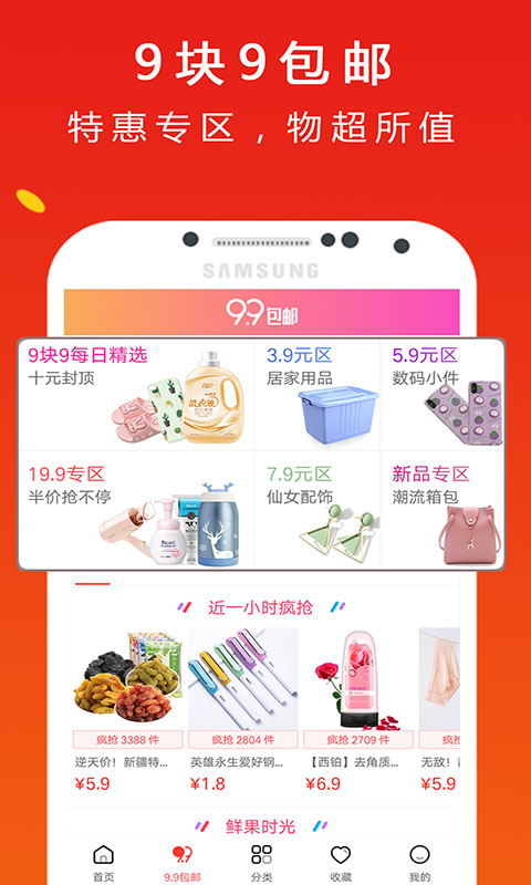 趣惠集截图2