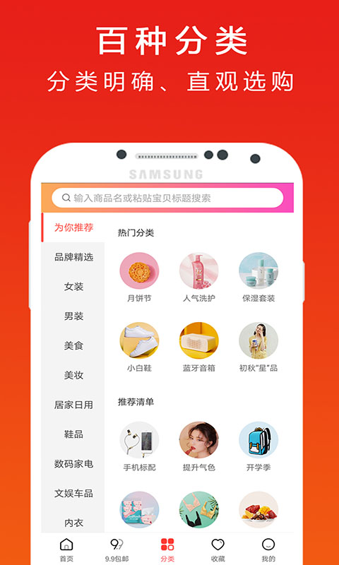 趣惠集截图3