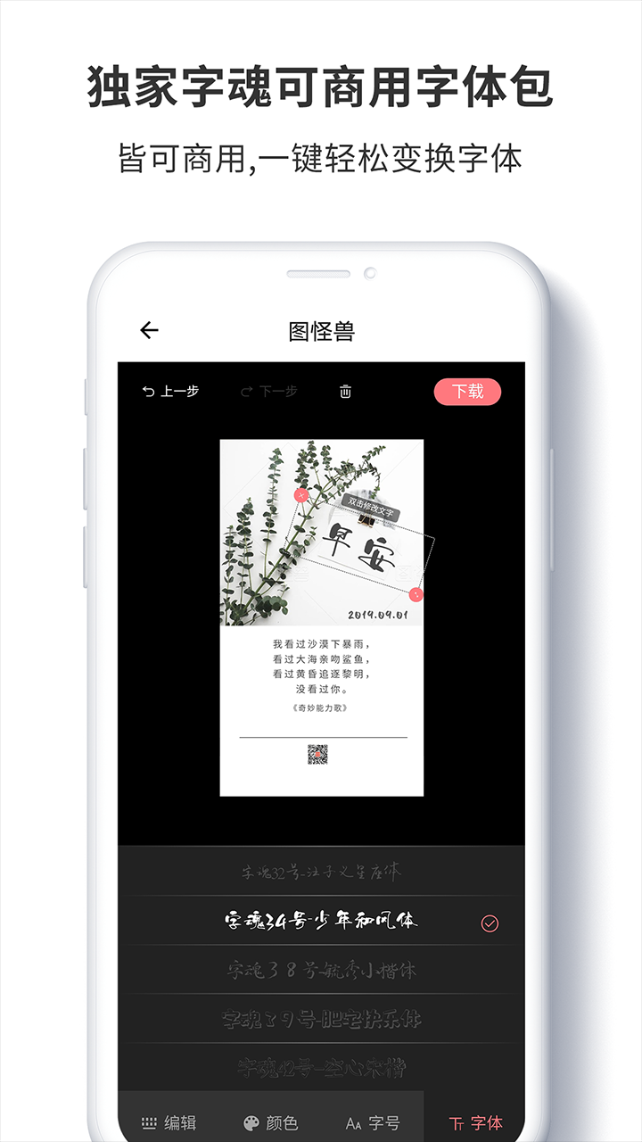 图怪兽v1.2.4截图4