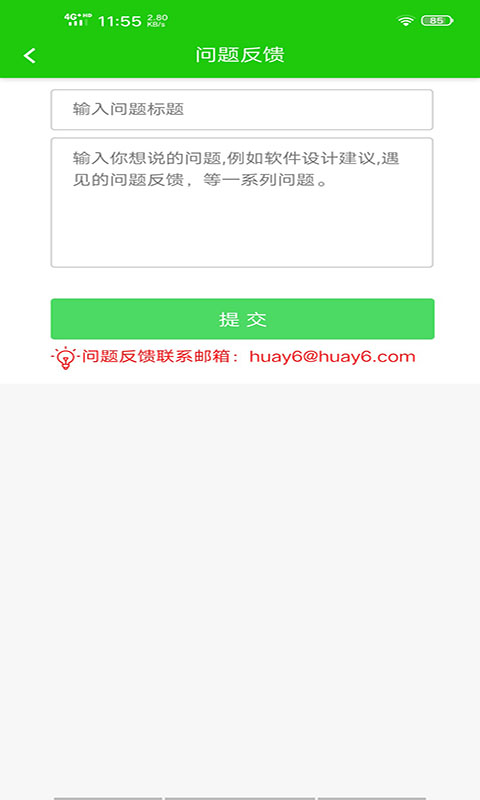 驾驶证查询v1.0.7.201900907截图4