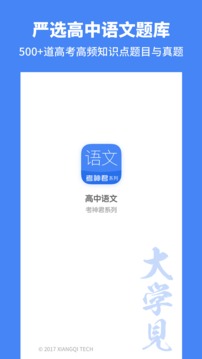 高中英語(yǔ)截圖