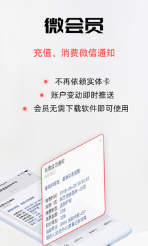 店來客美業(yè)收銀管理截圖