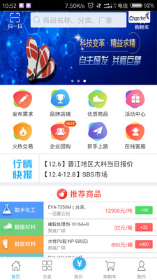 一品嘉商城截图1