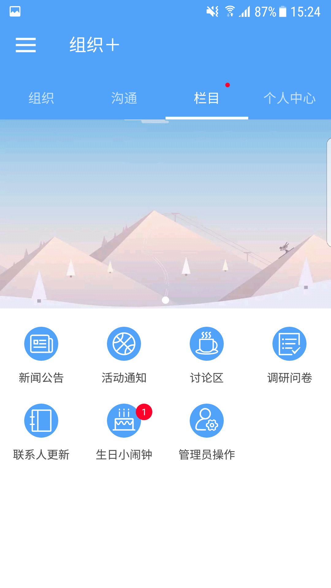 组织＋截图3