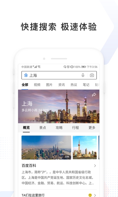 百度极速版v4.6.0.11截图5