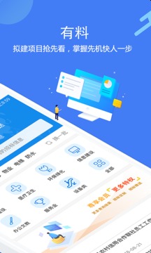 今日招標(biāo)網(wǎng)截圖