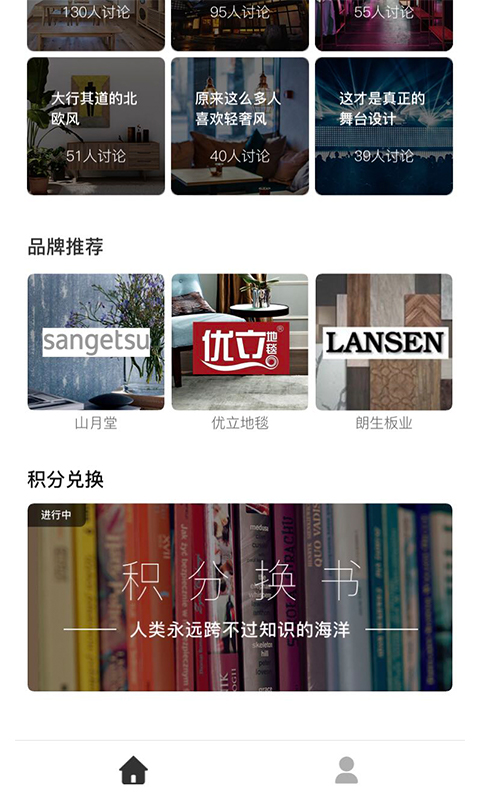 筑作截圖預(yù)覽