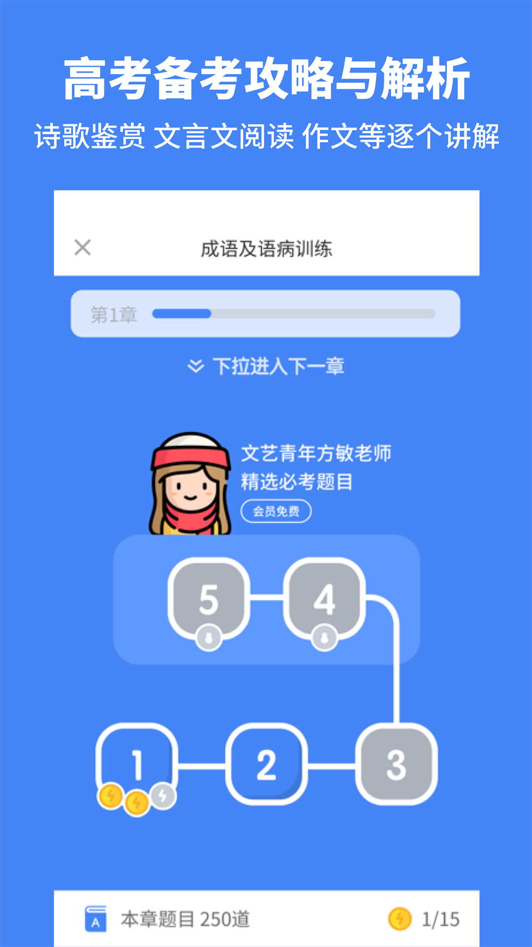 高中英语v1.4截图1