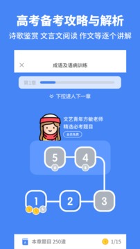 高中英語(yǔ)截圖