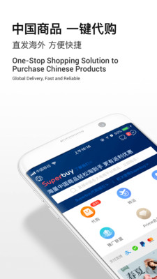 Superbuy购物v5.28.9截图1