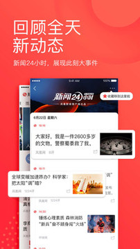 鳳凰新聞截圖