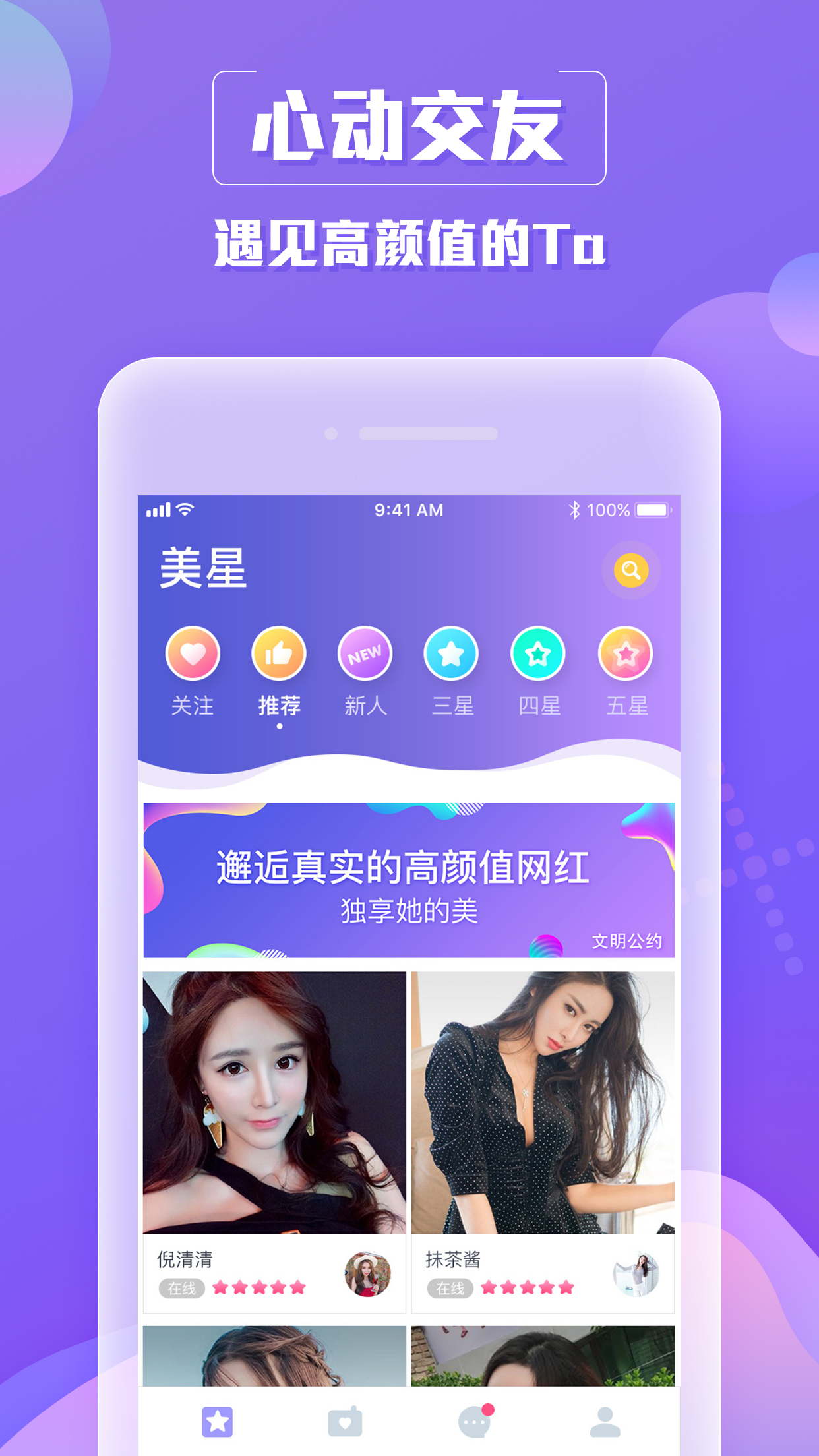 美星截图1