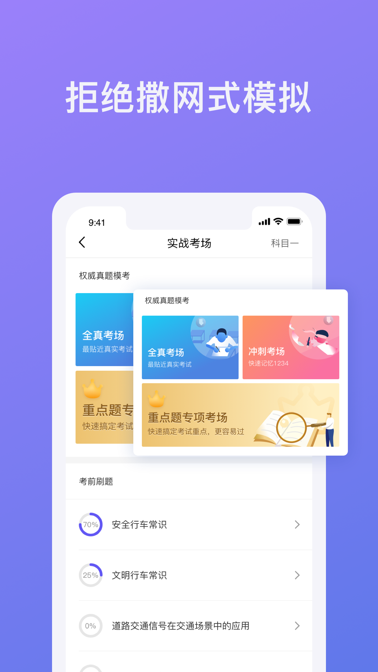 象司机v1.0.2截图5