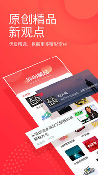 鳳凰新聞截圖