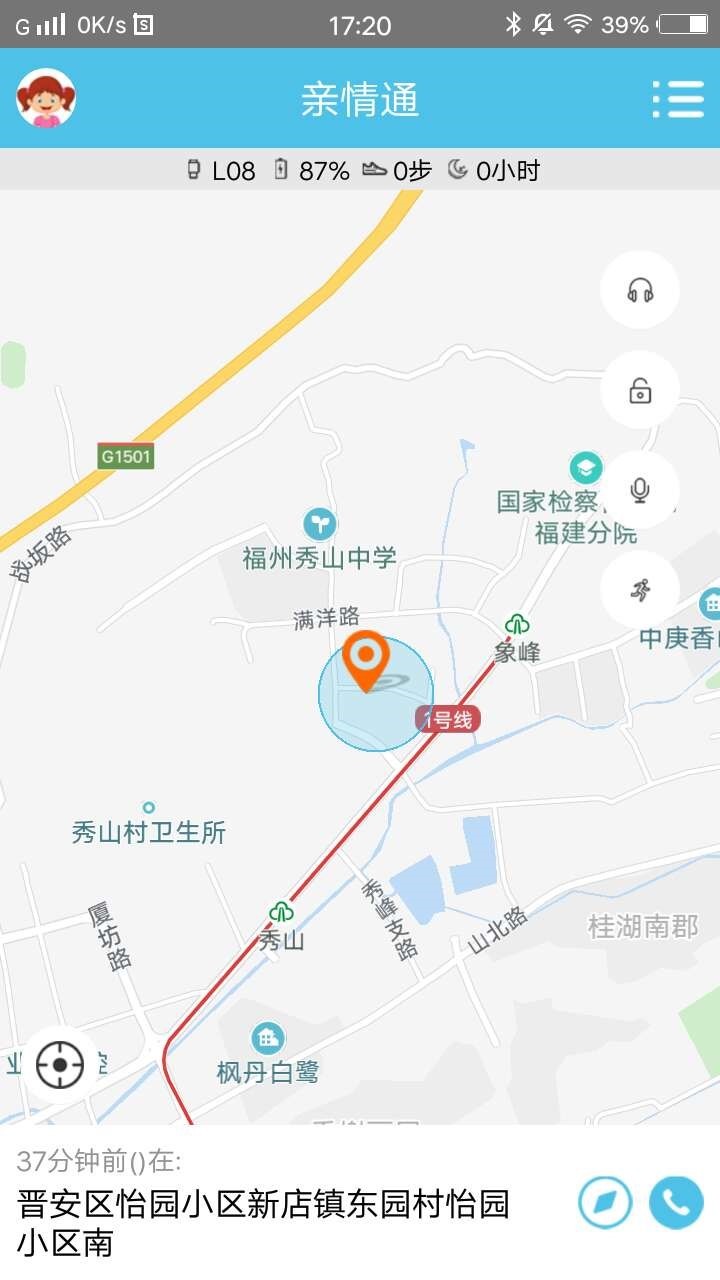 移动亲情通截图2